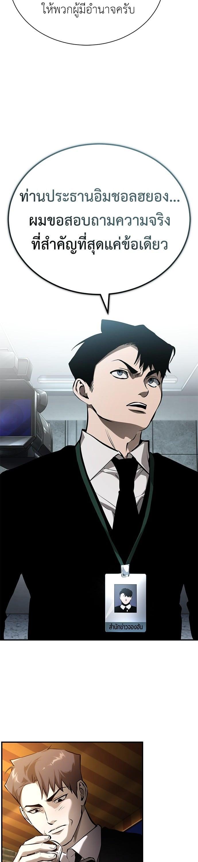 Devil Returns To School Days ตอนที่ 79 53
