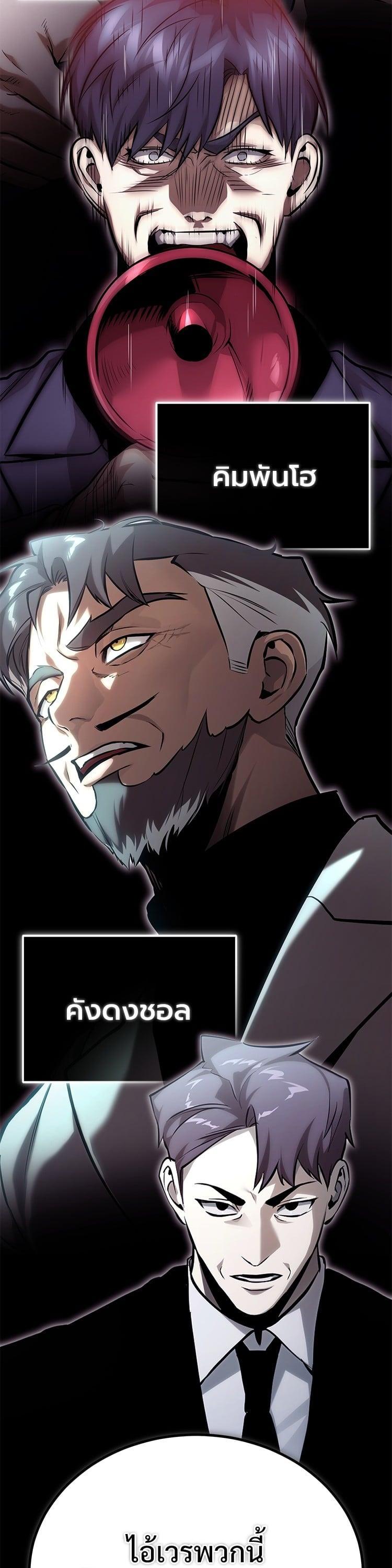 Devil Returns To School Days ตอนที่ 80 3