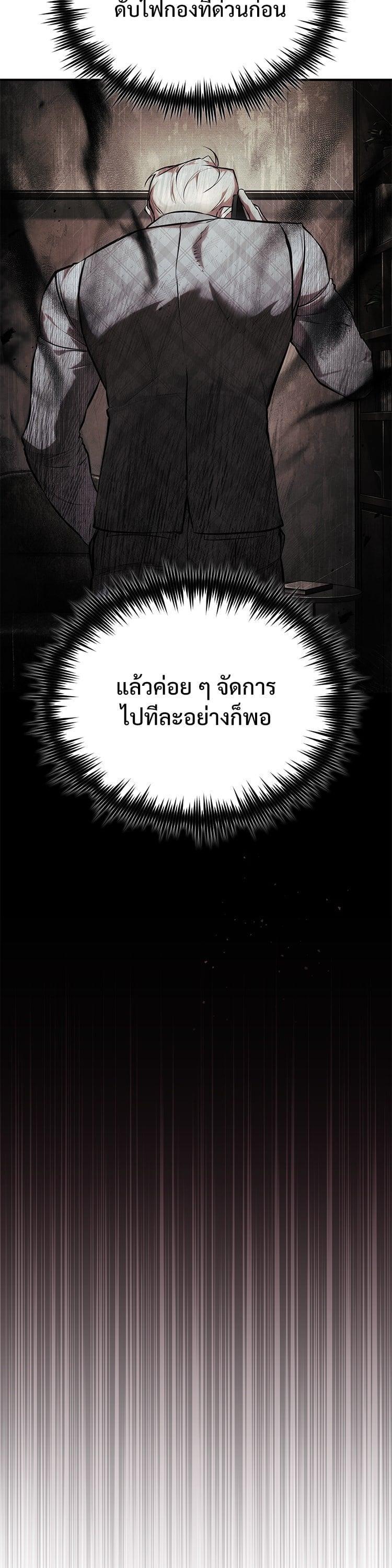 Devil Returns To School Days ตอนที่ 80 6