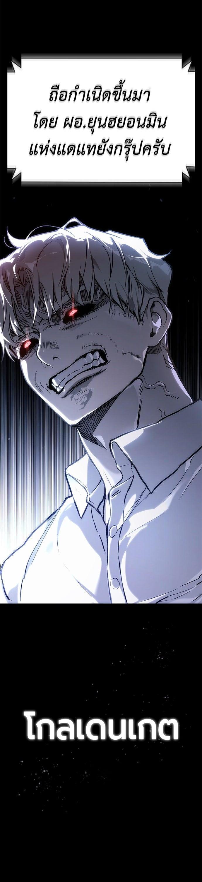 Devil Returns To School Days ตอนที่ 79 56