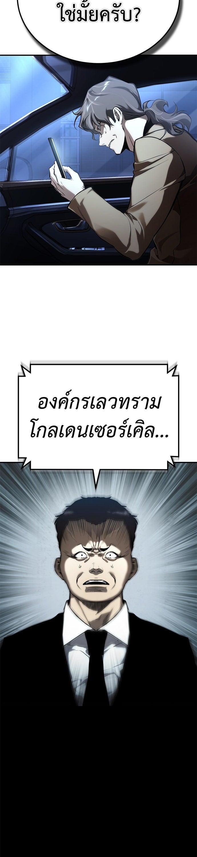 Devil Returns To School Days ตอนที่ 79 55