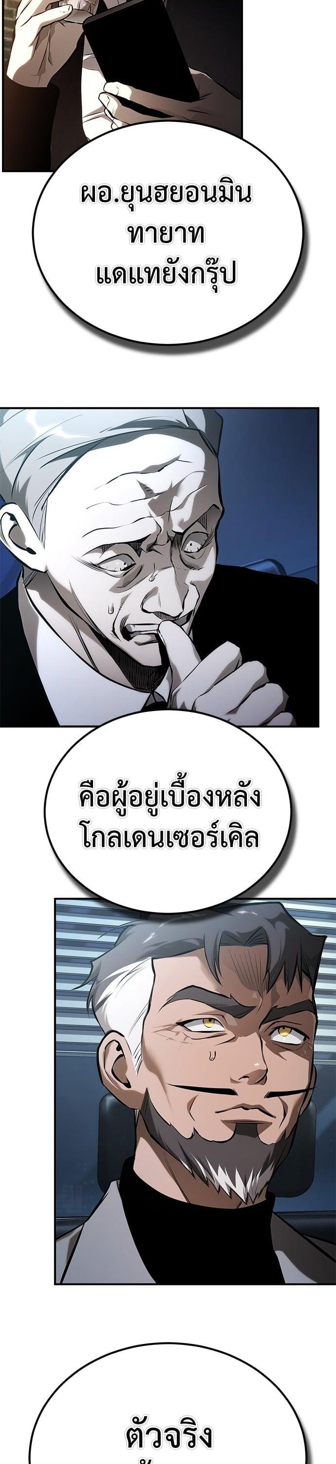 Devil Returns To School Days ตอนที่ 79 54