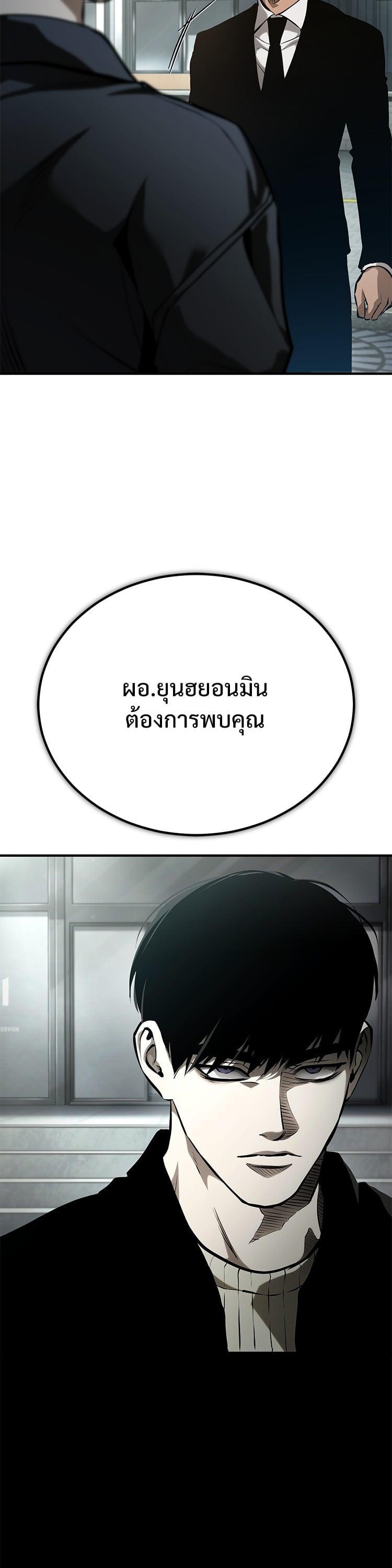 Devil Returns To School Days ตอนที่ 80 14