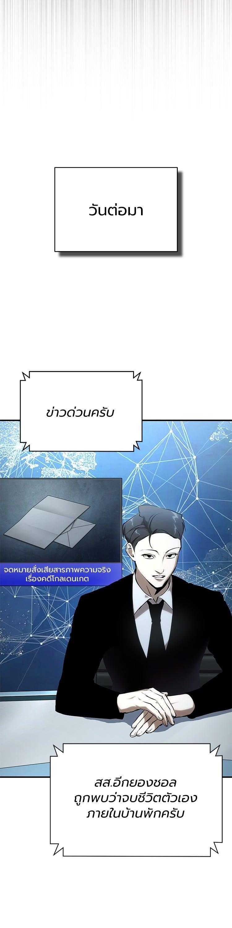 Devil Returns To School Days ตอนที่ 80 7