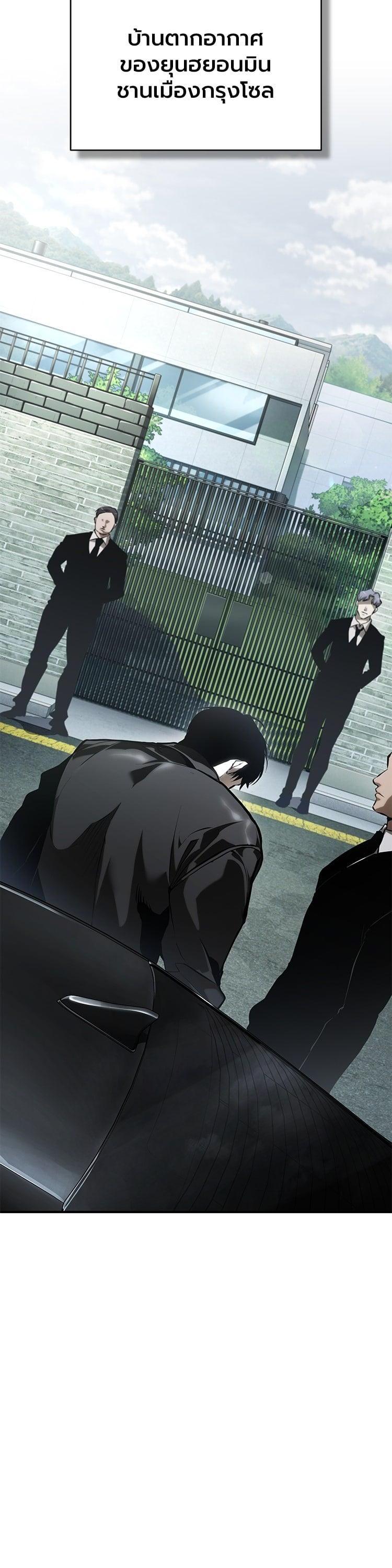 Devil Returns To School Days ตอนที่ 80 16