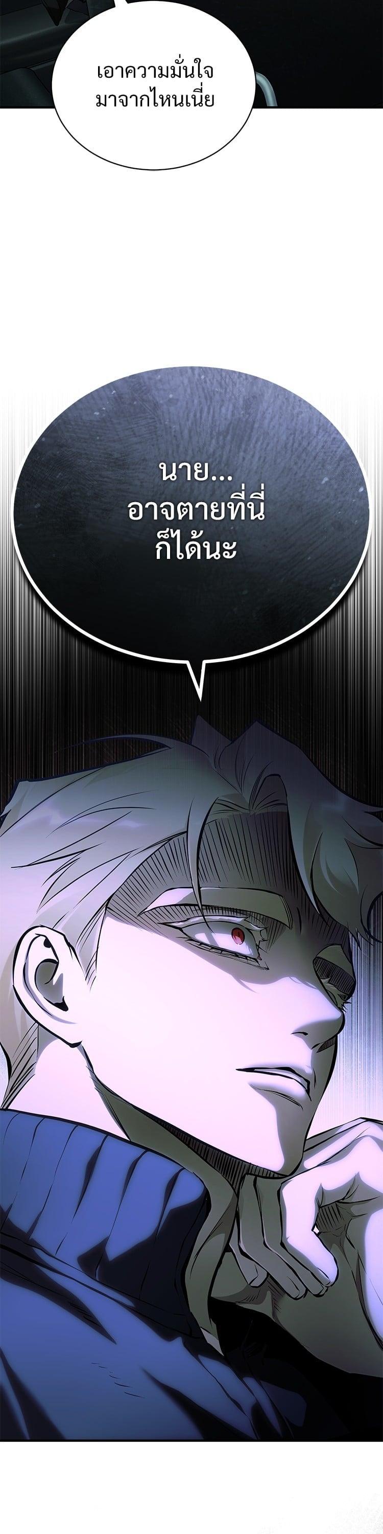 Devil Returns To School Days ตอนที่ 80 18