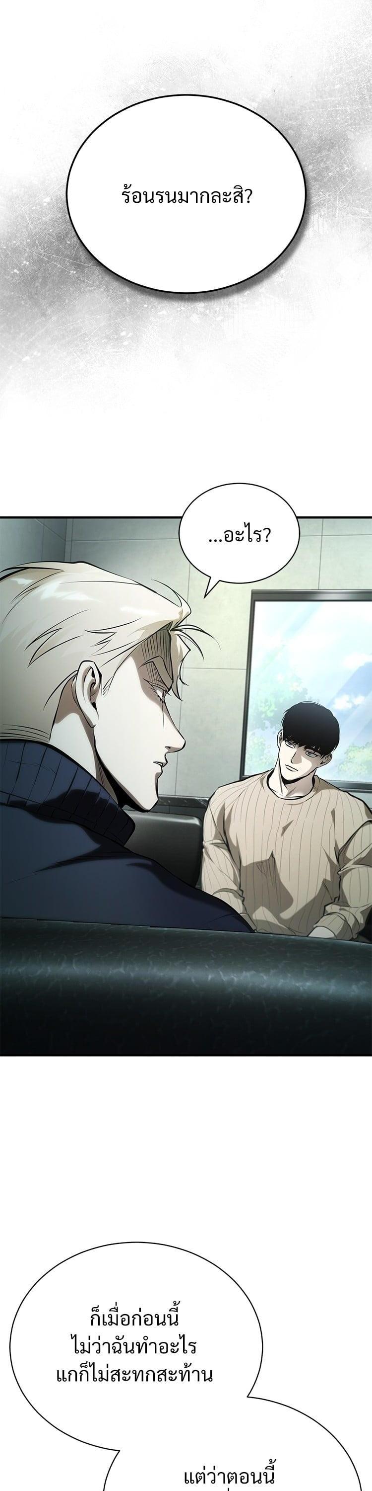Devil Returns To School Days ตอนที่ 80 19