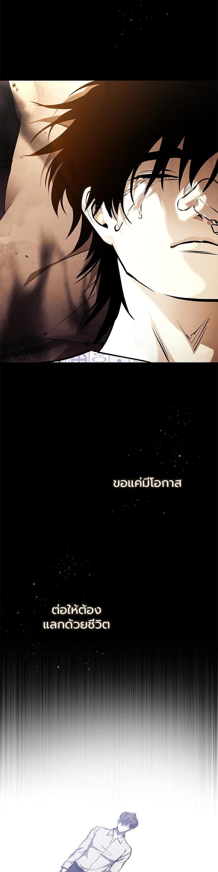 Devil Returns To School Days ตอนที่ 80 34