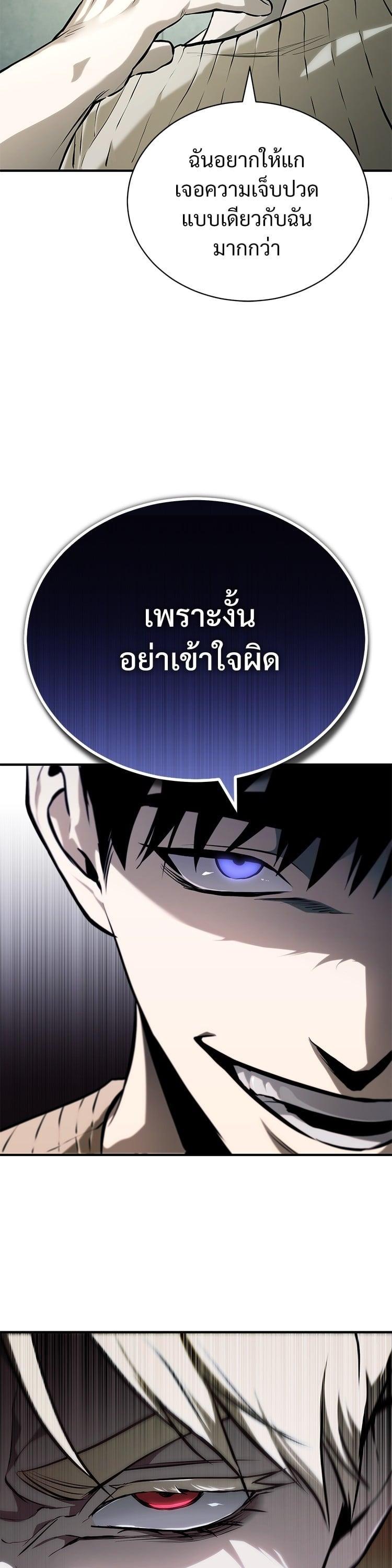 Devil Returns To School Days ตอนที่ 80 38