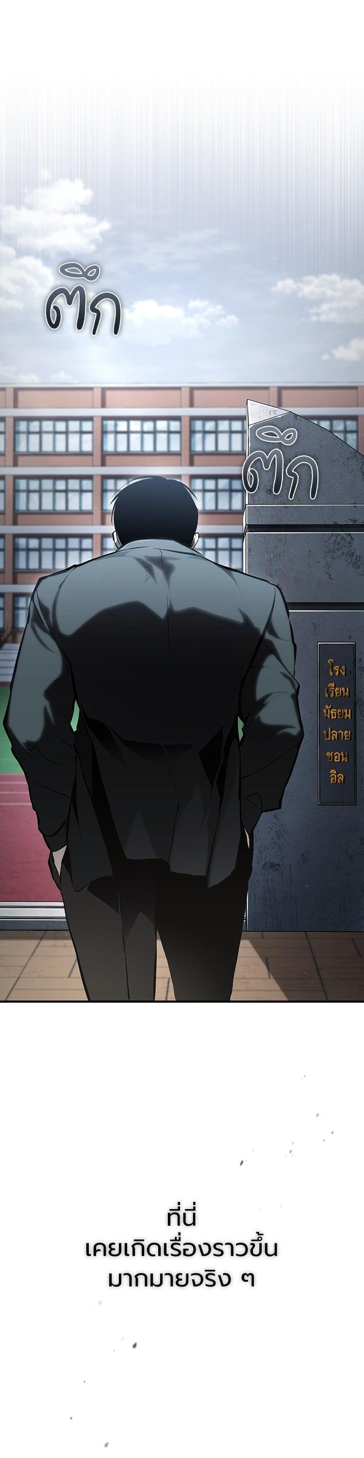 Devil Returns To School Days ตอนที่ 80 45