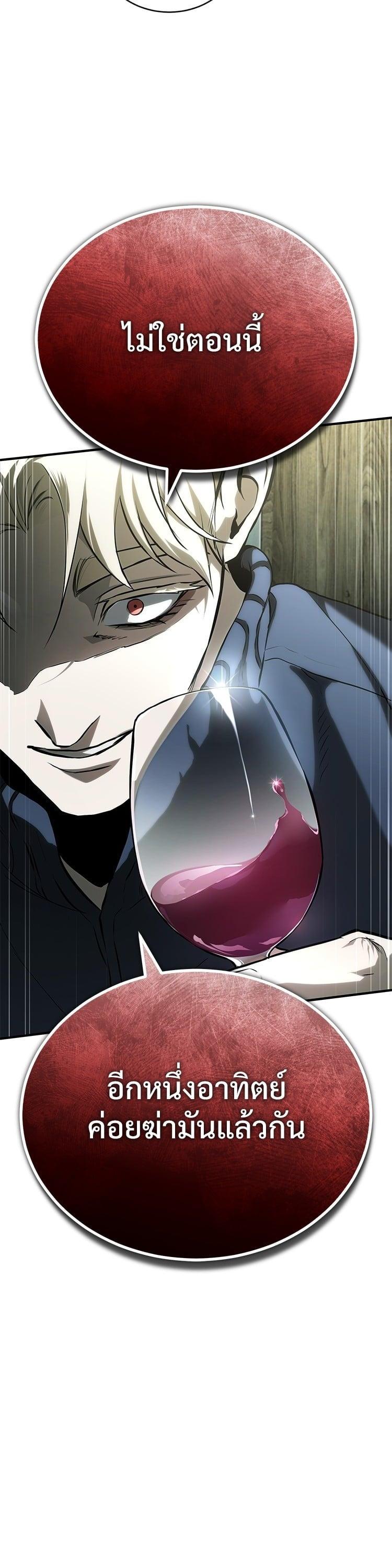 Devil Returns To School Days ตอนที่ 80 44