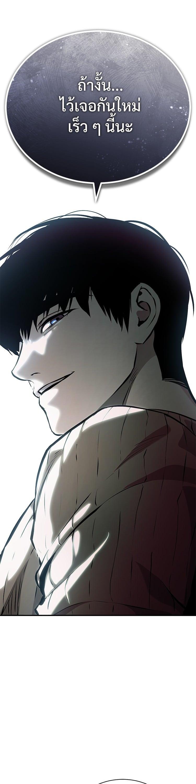 Devil Returns To School Days ตอนที่ 80 40