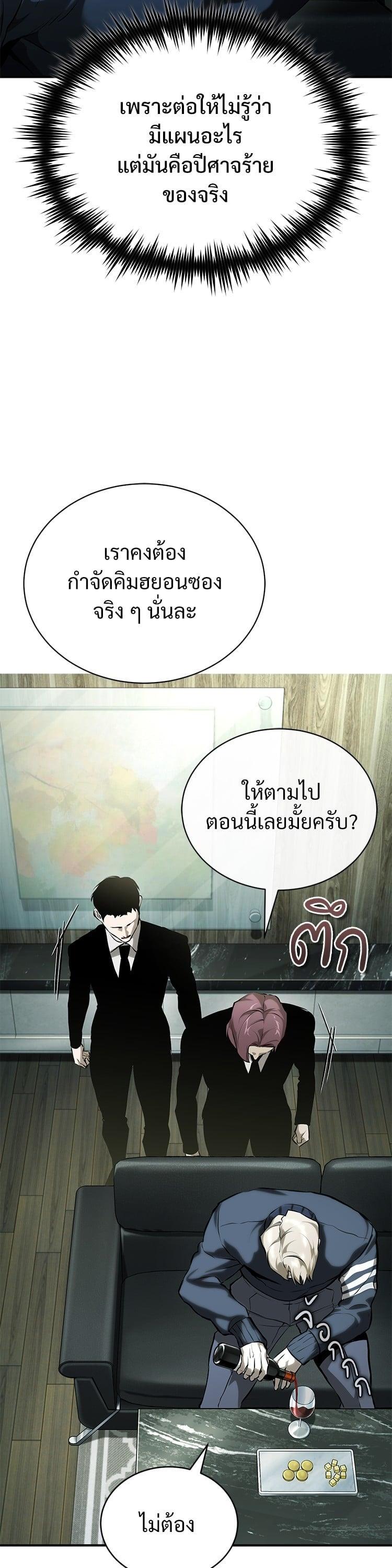 Devil Returns To School Days ตอนที่ 80 43