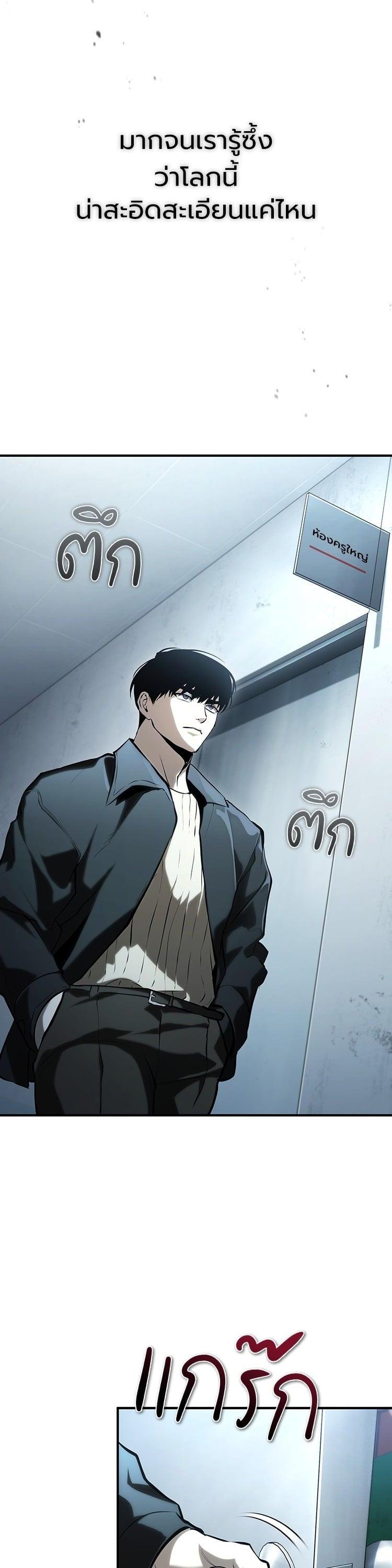 Devil Returns To School Days ตอนที่ 80 47