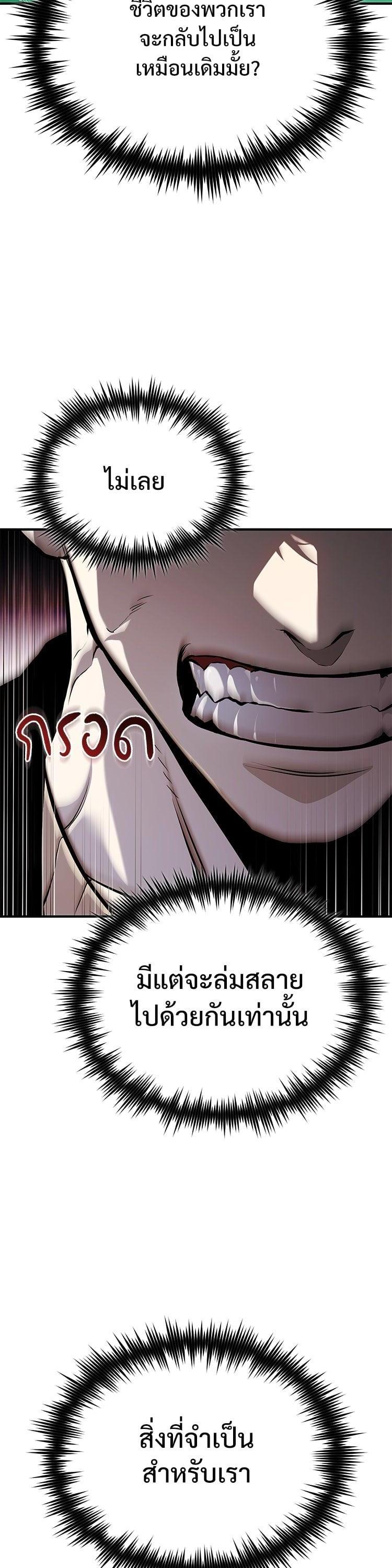 Devil Returns To School Days ตอนที่ 80 51