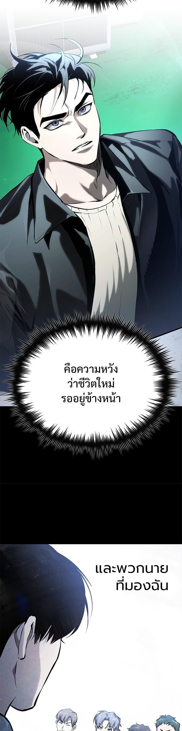 Devil Returns To School Days ตอนที่ 80 52