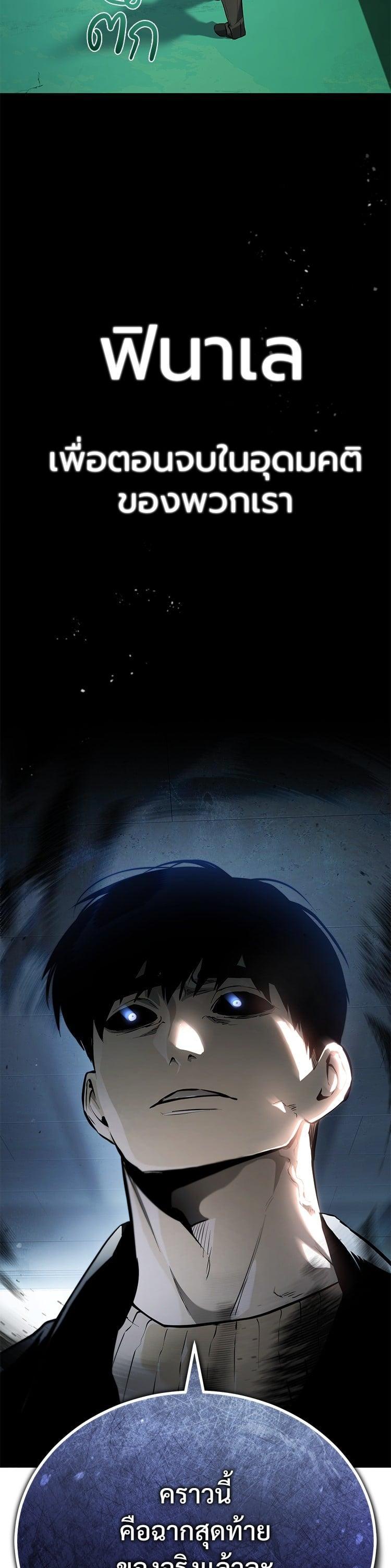 Devil Returns To School Days ตอนที่ 80 54