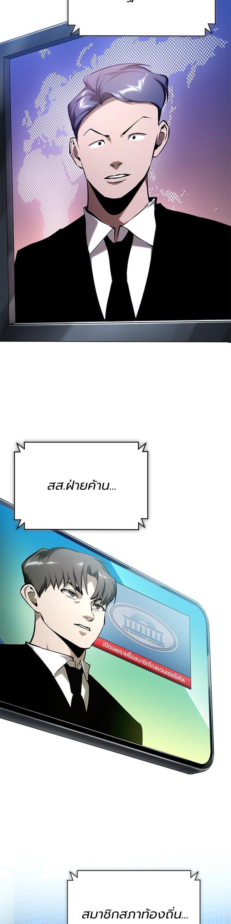 Devil Returns To School Days ตอนที่ 81 3
