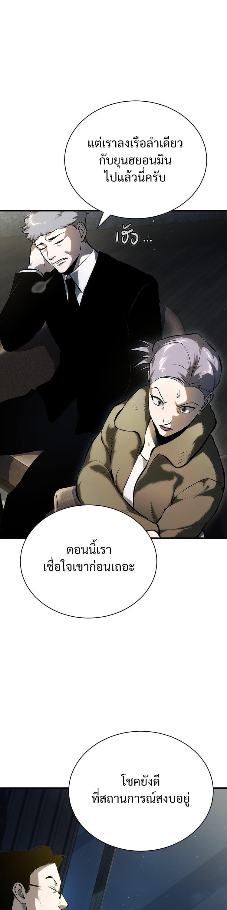 Devil Returns To School Days ตอนที่ 81 11