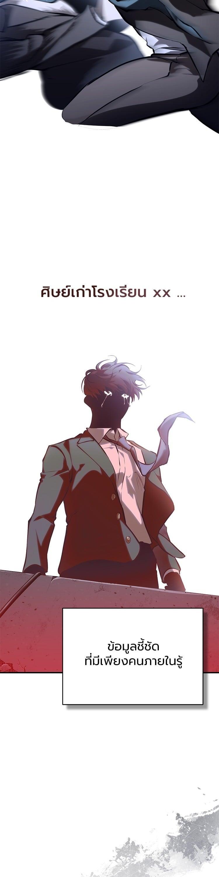 Devil Returns To School Days ตอนที่ 81 20