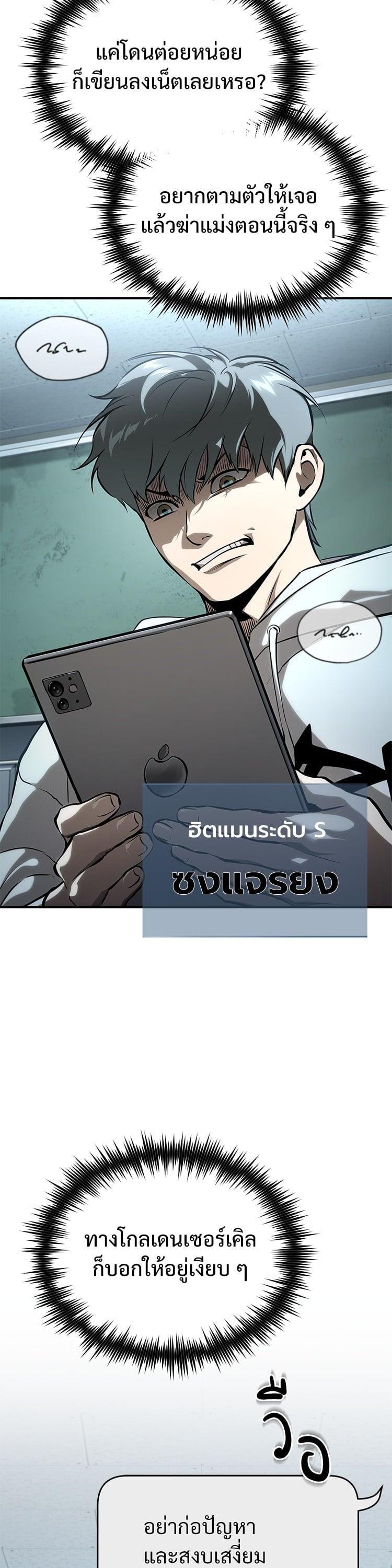 Devil Returns To School Days ตอนที่ 81 15