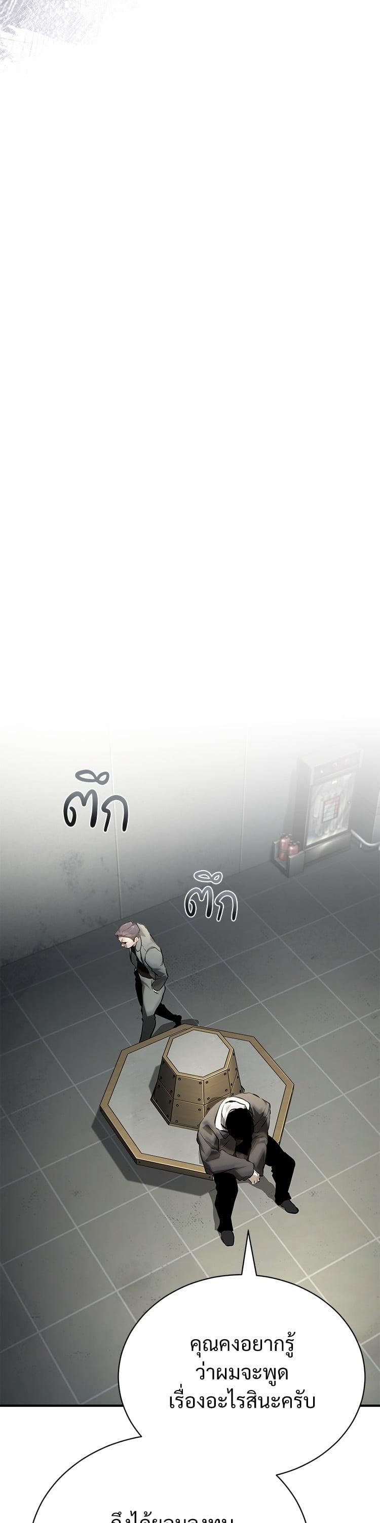 Devil Returns To School Days ตอนที่ 81 32