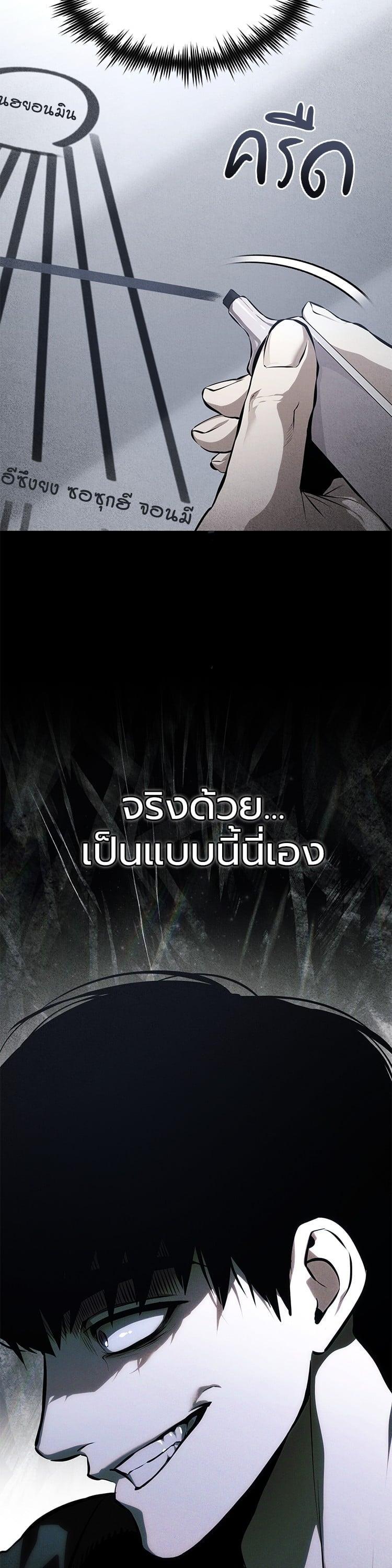 Devil Returns To School Days ตอนที่ 81 38