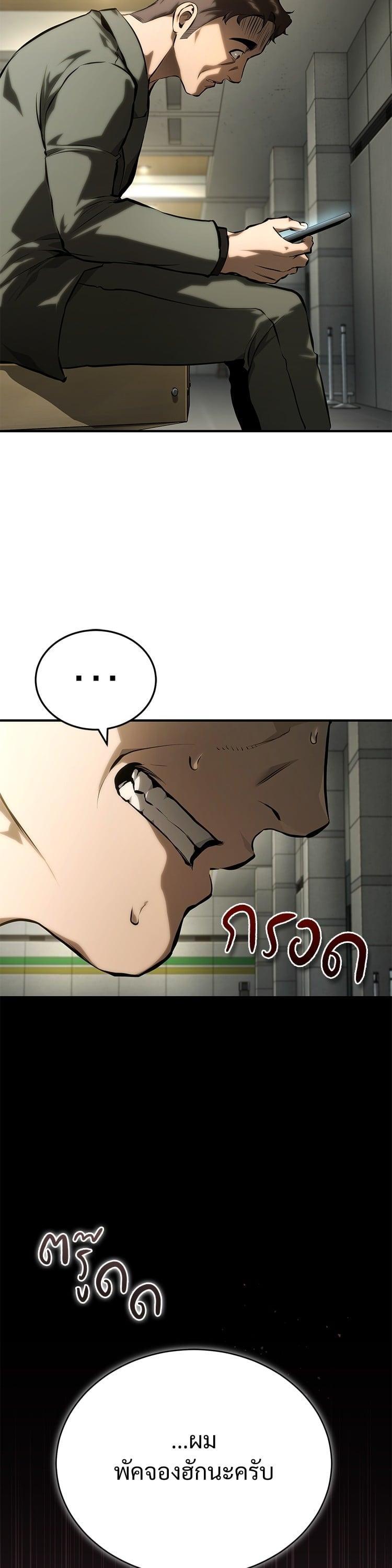Devil Returns To School Days ตอนที่ 81 46