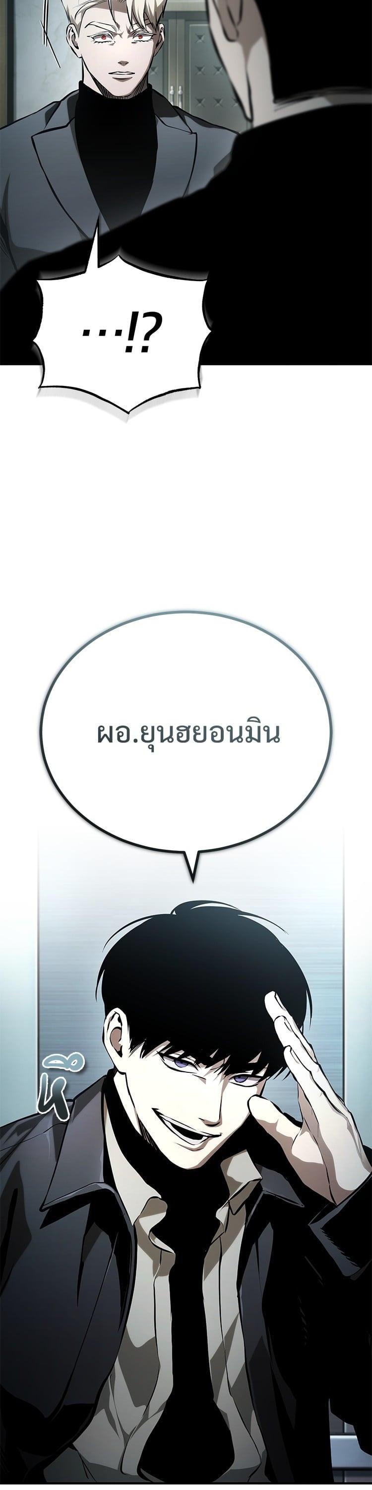 Devil Returns To School Days ตอนที่ 81 56