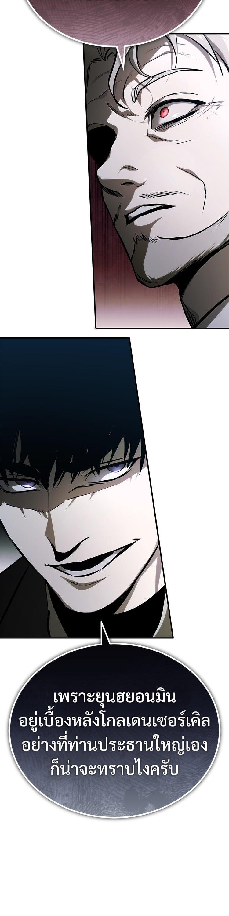 Devil Returns To School Days ตอนที่ 82 7
