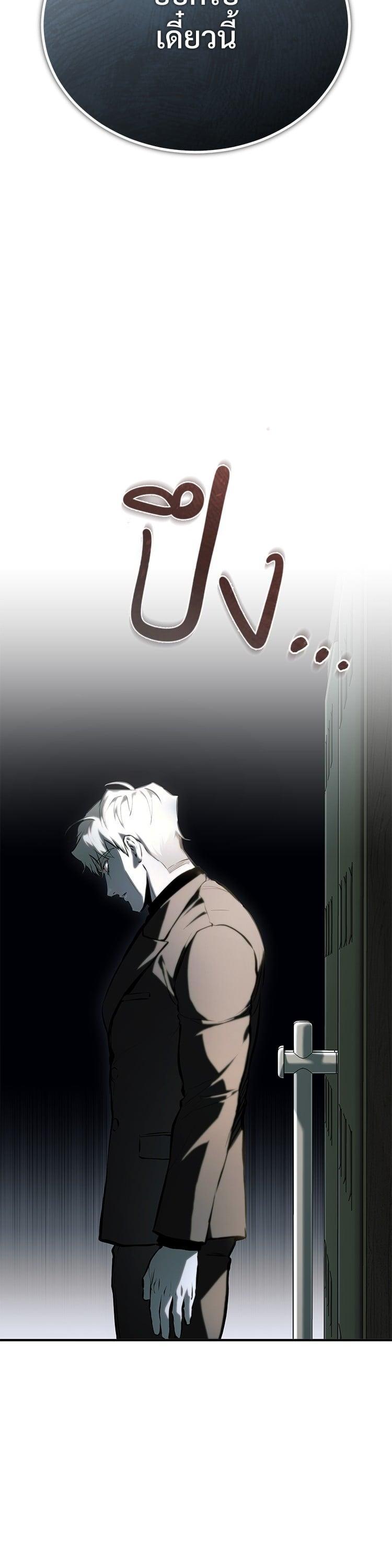 Devil Returns To School Days ตอนที่ 82 5