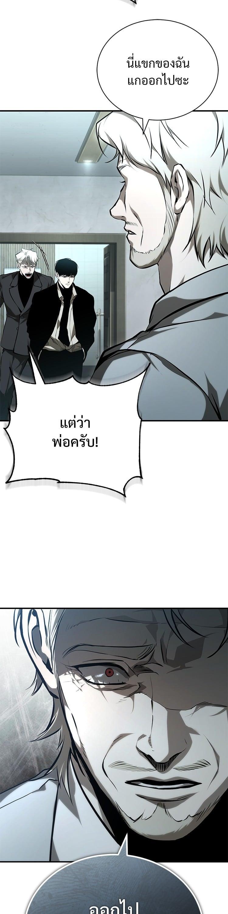 Devil Returns To School Days ตอนที่ 82 4