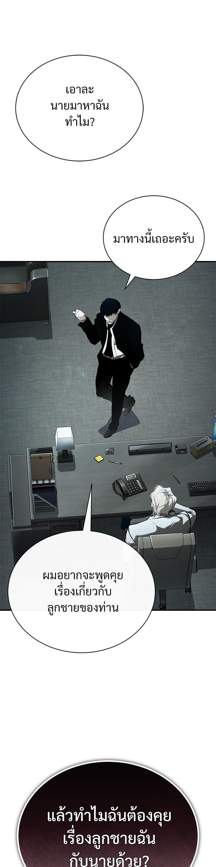 Devil Returns To School Days ตอนที่ 82 6