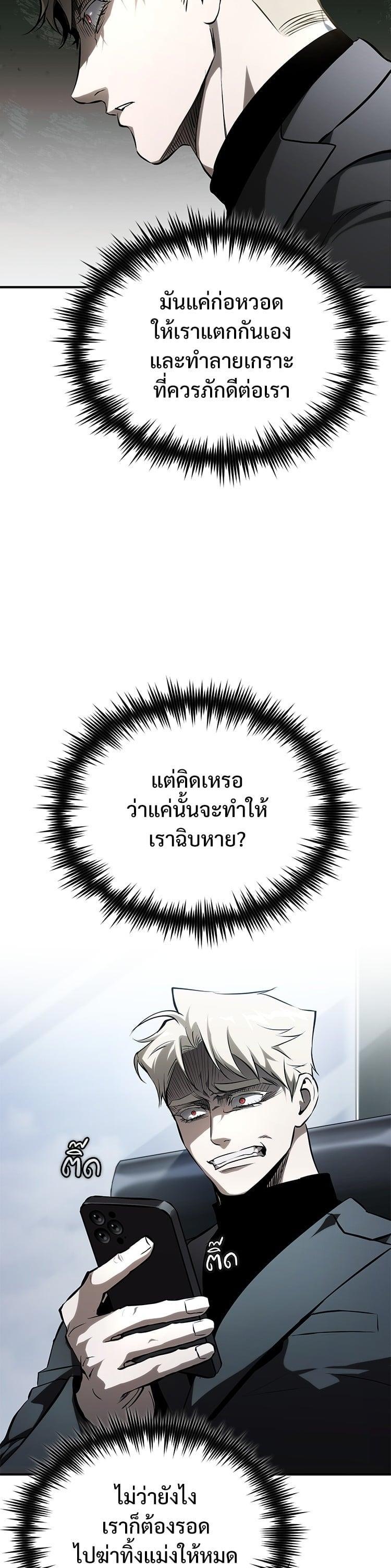 Devil Returns To School Days ตอนที่ 82 23