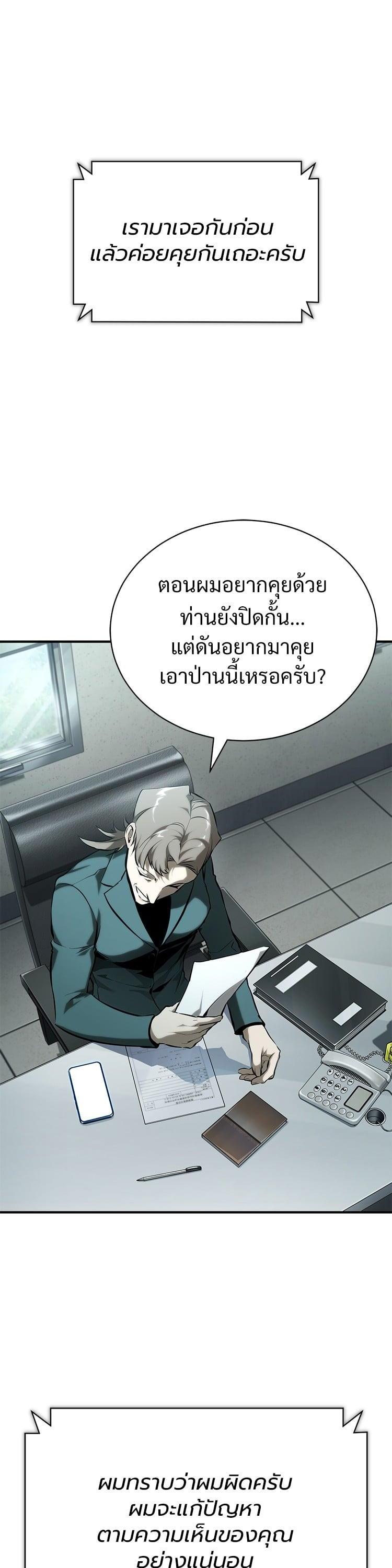 Devil Returns To School Days ตอนที่ 82 25