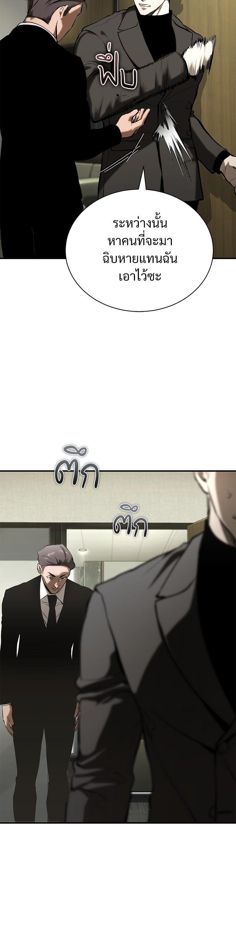 Devil Returns To School Days ตอนที่ 82 32
