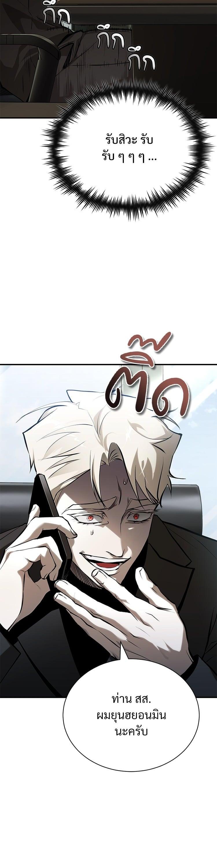 Devil Returns To School Days ตอนที่ 82 30