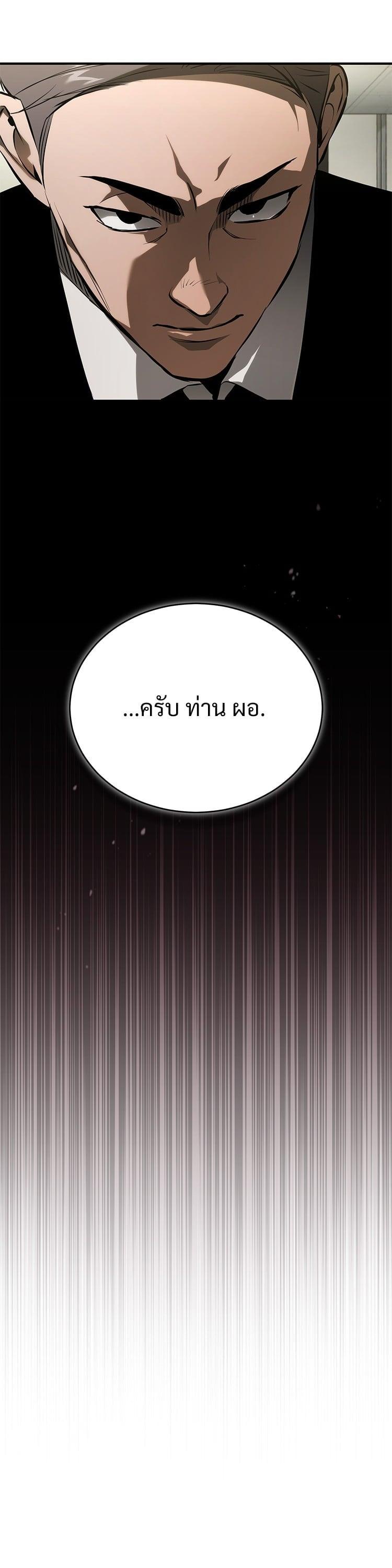 Devil Returns To School Days ตอนที่ 82 33