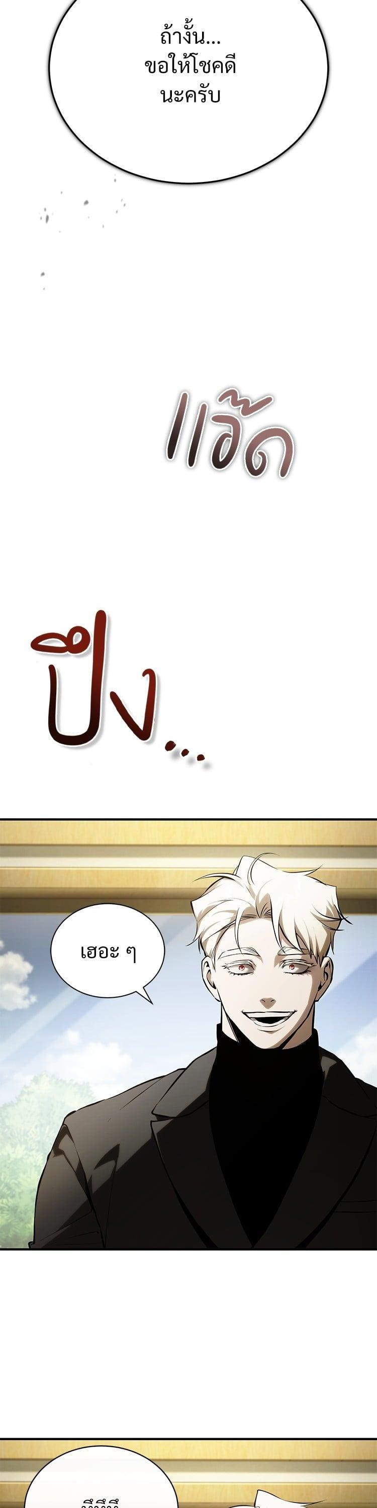 Devil Returns To School Days ตอนที่ 82 41