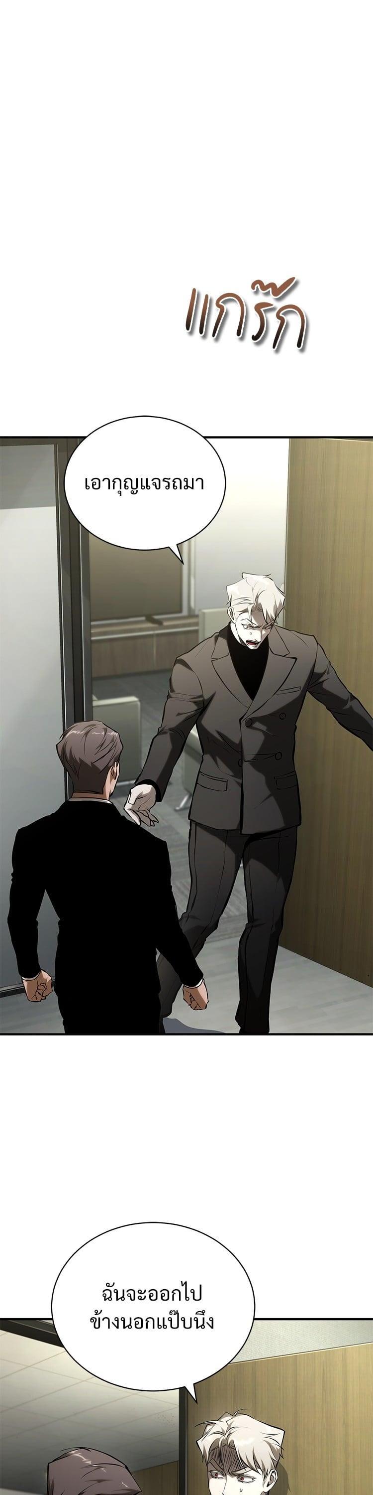 Devil Returns To School Days ตอนที่ 82 31