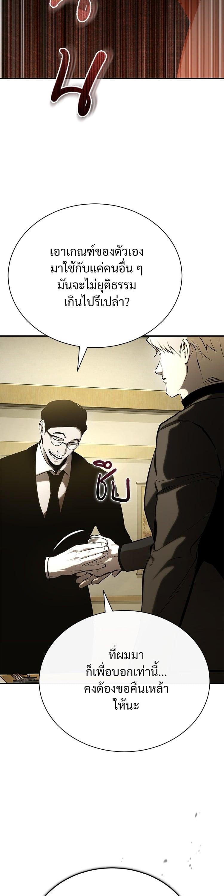 Devil Returns To School Days ตอนที่ 82 40