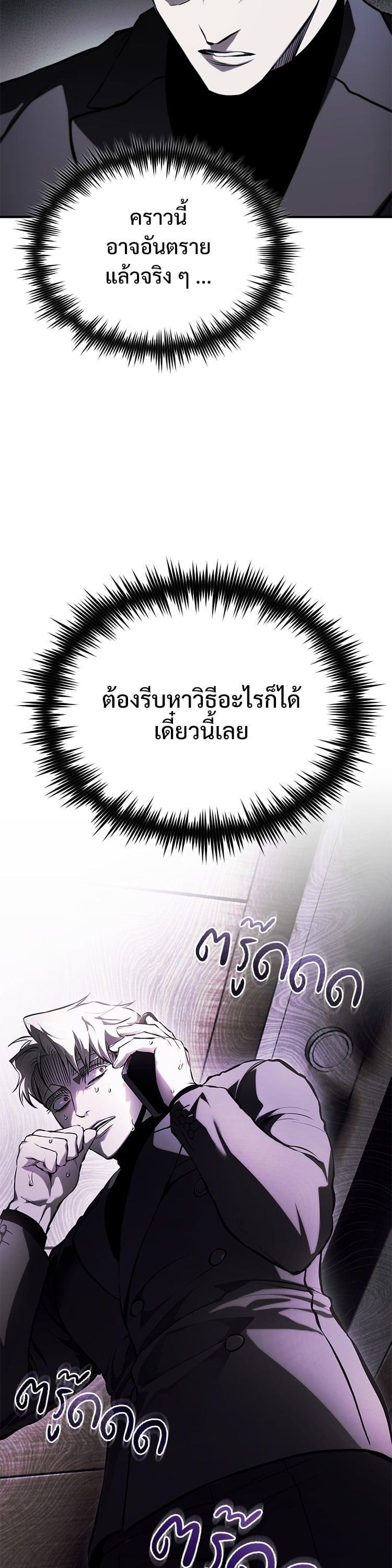 Devil Returns To School Days ตอนที่ 82 45