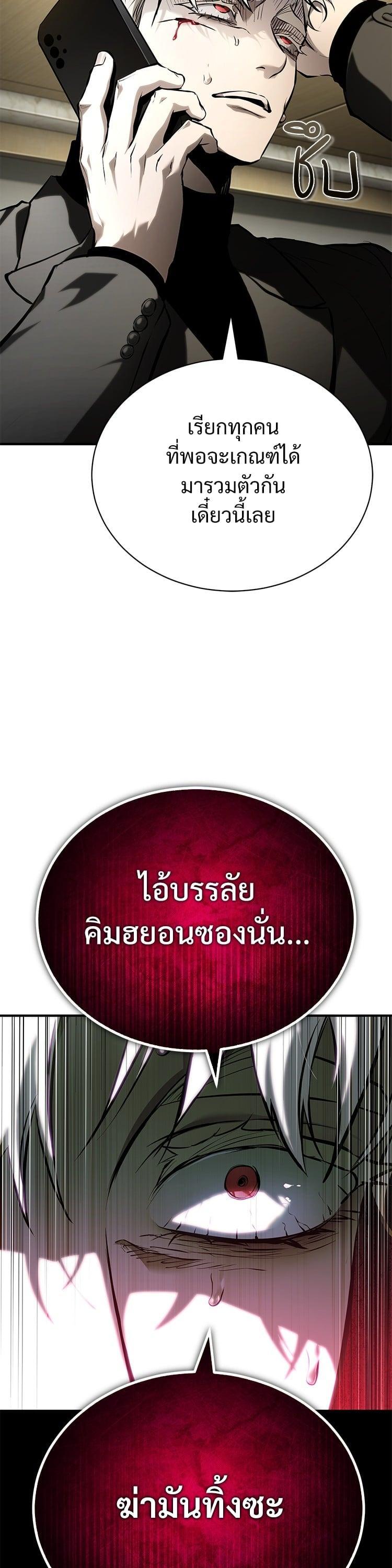 Devil Returns To School Days ตอนที่ 82 49
