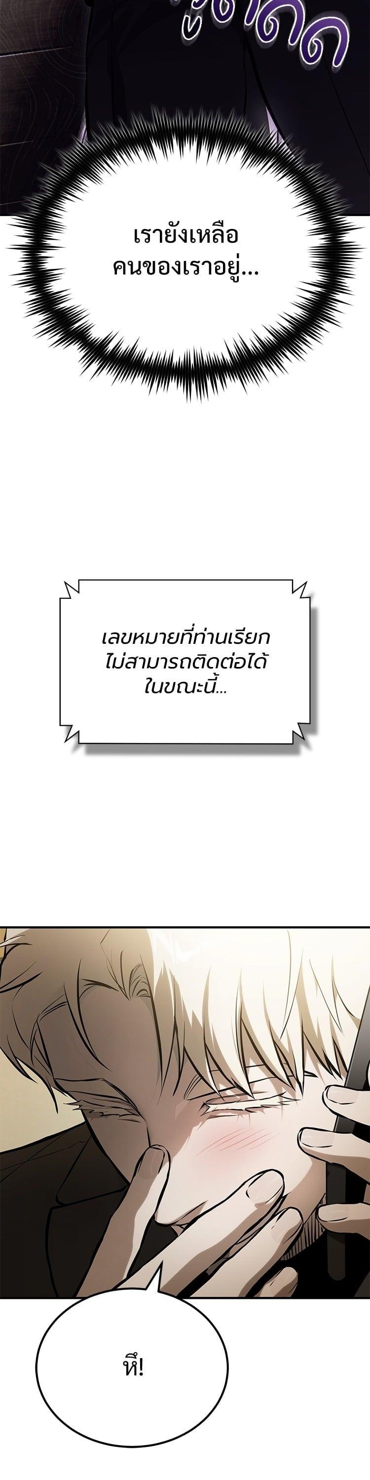 Devil Returns To School Days ตอนที่ 82 46