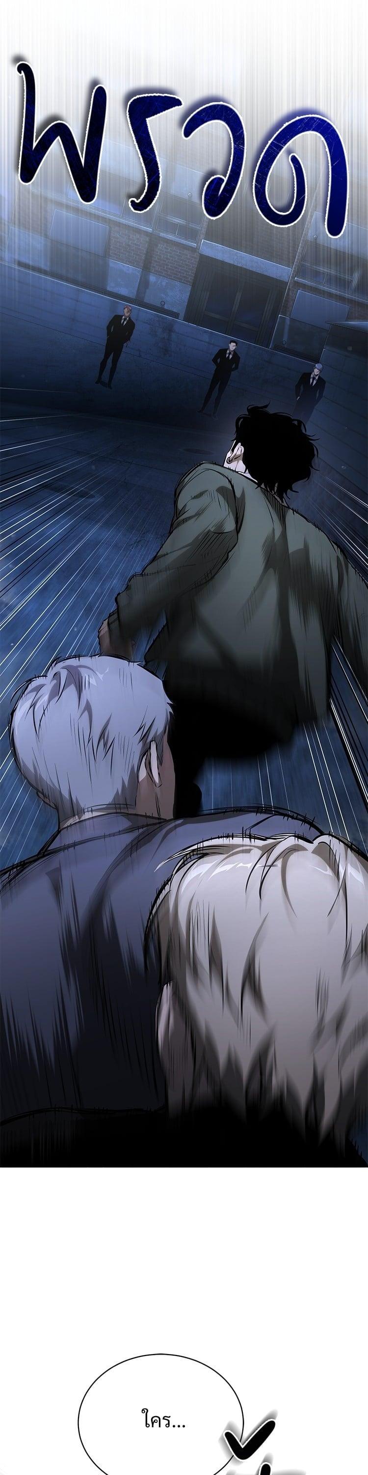 Devil Returns To School Days ตอนที่ 82 54
