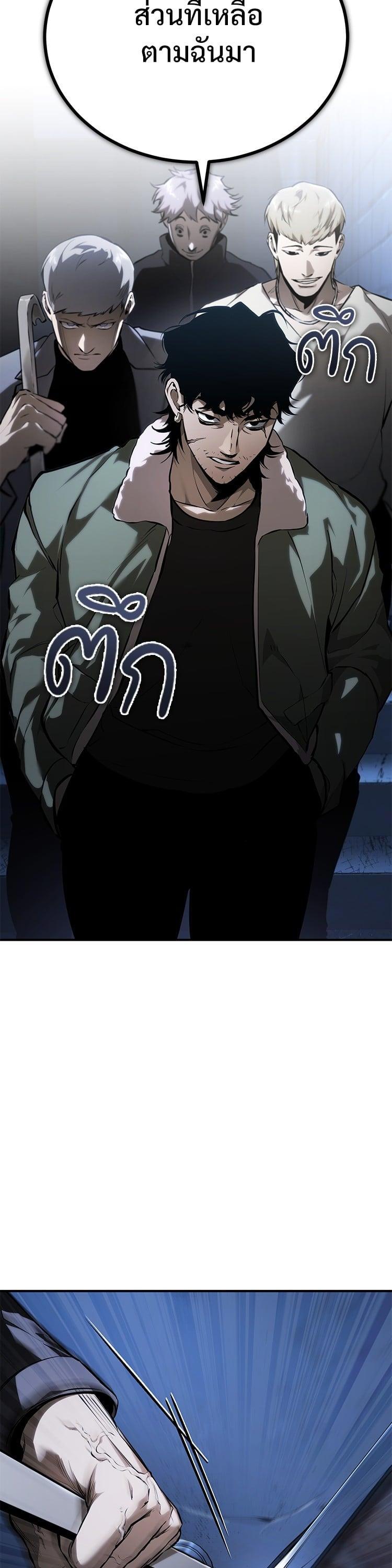 Devil Returns To School Days ตอนที่ 82 59