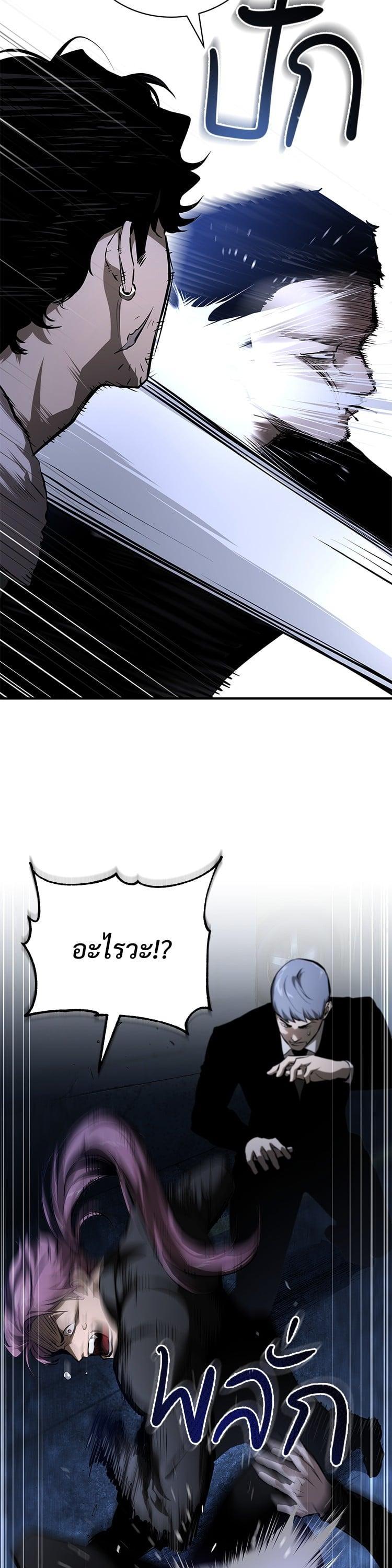 Devil Returns To School Days ตอนที่ 82 55