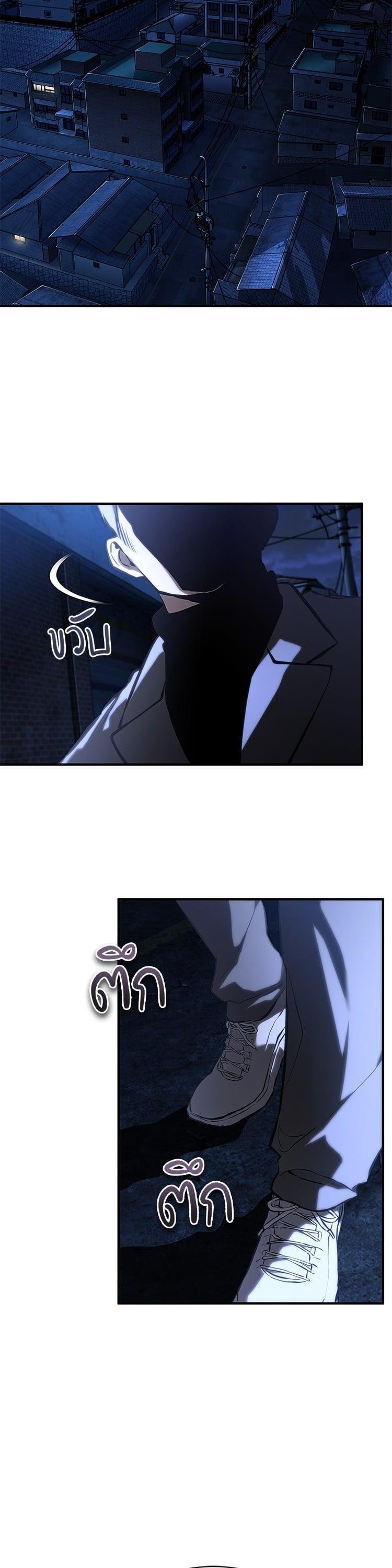 Devil Returns To School Days ตอนที่ 82 51