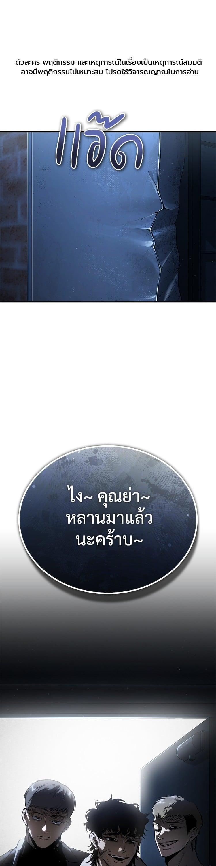 Devil Returns To School Days ตอนที่ 83 1