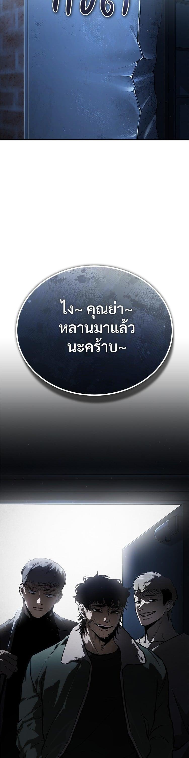 Devil Returns To School Days ตอนที่ 82 61